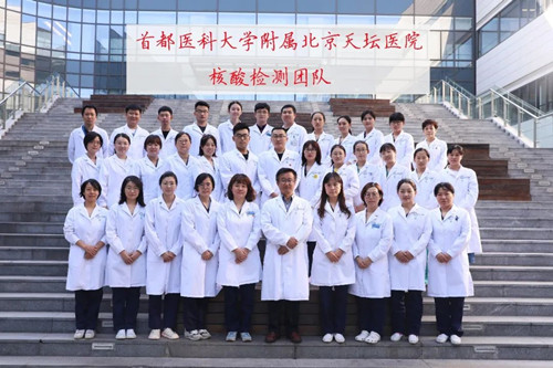 北京天坛医院PCR实验室核酸检测青年突击队获评“北京市青年突击队”