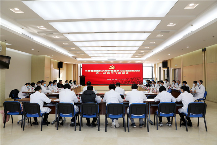 中共OD体育官方网委员会召开统战工作座谈会