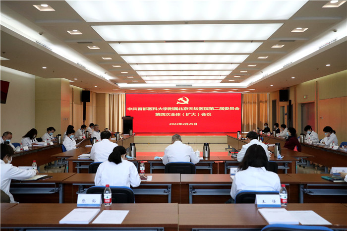  中共OD体育官方网第二届委员会第四次全体（扩大）会议召开